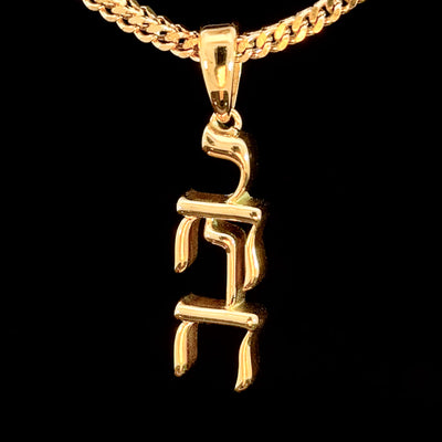 Yahweh Gold Chain