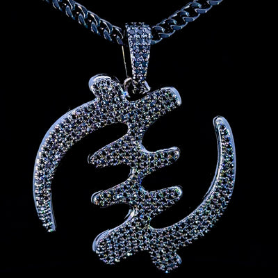 Gye Nyame Black Iced Adinkra Chain