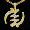 Gye Nyame Iced Out Adinkra Chain